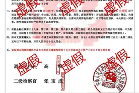 冒充公检法诈骗又有新戏法！已有人被骗图片