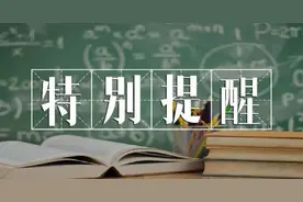 注意！贵州省2021年成人高考11月15日开始志愿填报图片