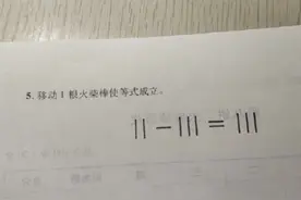 一年级的数学作业，你知道怎么做的吗？图片