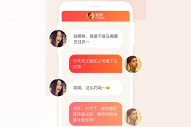 有对象的男性下载交友软件，错了？图片