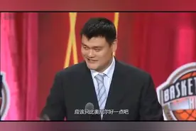 姚明这高智商！调侃奥尼尔视频封面