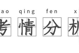 潮汕125个！19省考无人报考和竞争比低的冷门职位！图片