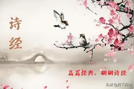 ​​篇篇经典，翩翩《诗经》——258大雅·云汉图片