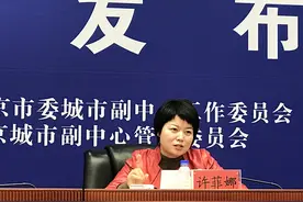 【城市副中心新闻发布会】中央电视台记者许菲娜：以搬迁至副中心8年来亲身感受，带你领略城市副中心的发展图片