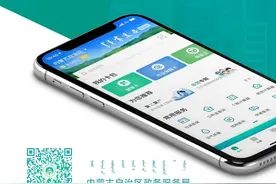 “蒙速办”APP上线试运行1个月 注册用户突破100万图片