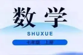 七年级上册北师大版：有理数的乘方图片