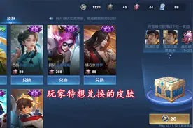 16号游戏更新，碎片商店调整，中秋皮肤特效公布，留13888给唐僧图片