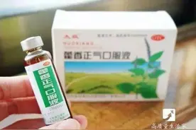 活了30年才知道，藿香正气水还可涂在脚上，太厉害了图片