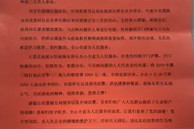 【我为群众办实事】开门评警诚纳良言，立行立办群众点赞图片