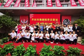 开封市豫剧院喜迁新址图片