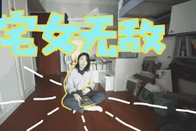 宅女无敌丨00后新冠疫苗志愿者：没觉得这有什么了不起图片