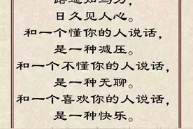 人怕伤心，树怕伤根；人心换人心，换不来就死心图片