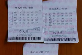 双色球5.7亿大奖是怎么中的图片