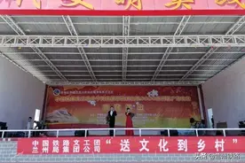 文化助力，脱贫攻坚 | 中国铁路文工团走进固原市原州区扶贫点慰问演出图片