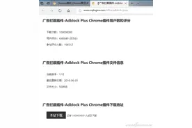 软网推荐：快速下载需要的谷歌浏览器扩展图片
