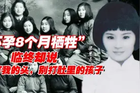 怀孕八个月的梁慧贞，被处决时恳求：请打我的头，不要打肚子图片