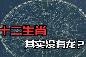 十二生肖到底是怎么来的？为何开始时没有龙图片