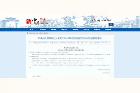 就在下周，黔南将迎来3天小长假！下个月还有专属假期图片