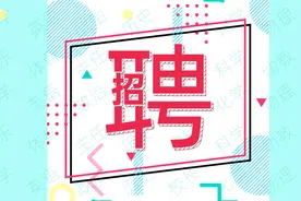 德州陵城睿聪实验学校年薪16-32万诚聘高中各学科带头人图片