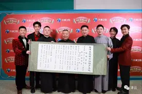 您想看的都来！2021天津卫视德云社相声春晚官宣超强阵容图片