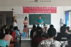 保饭碗提技能 在家就能谋生存——内江大力开展保障农民工就业创业服务工作图片
