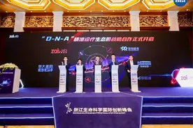 强强联合！华大基因与再鼎签署合作协议，共建新生态图片