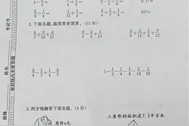 五年级数学期末试卷（苏教）图片