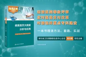 大数据时代，病案首页如何从“掣肘”变帮手？图片