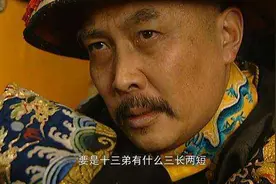 雍正对亲兄弟向来残忍，为何对胤祥另眼相看，堪称“常务副皇帝”图片