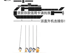 超火的朋友圈开直升机模板来了图片
