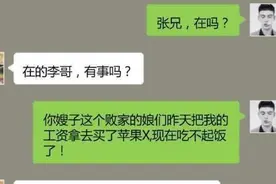 喝断片把微信里面的女生全部表白遍，然后第二天醒来图片