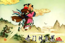 连环画：蜀山剑侠传「05」 齐门修正果图片