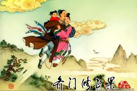 连环画：蜀山剑侠传「05」 齐门修正果图片