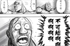 一拳超人193：king名场面登场，黄精并非是完全融合体？图片