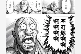 一拳超人193：king名场面登场，黄精并非是完全融合体？图片
