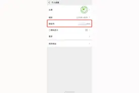 微信现在也可以更换微信号了，你知道吗？图片