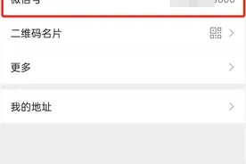 微信现在也可以更换微信号了，你知道吗？图片