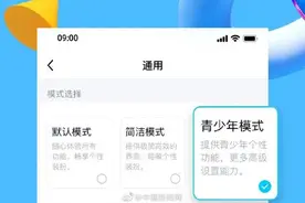QQ上线青少年模式：聊天显示拼音图片
