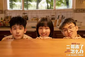 郑伟领衔《二哥来了怎么办》：我想有个家，一个温暖的地方图片