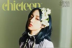 宇宙少女程潇《小资CHICTEEN》六月刊 图片