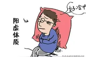 手脚冰凉、睡眠轻、易惊醒？一味药，温补阳气，身体暖起来图片