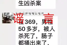 网传启东恒大威尼斯发生凶杀案为谣言！图片