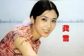 龚雪因谣言被迫息影出国的艰辛历程，和她生命中最珍贵的一个男人图片