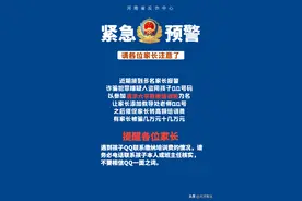 清华大学教授培训班骗局来袭，各位家长注意防范图片