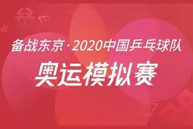 以国乒奥运模拟赛男子32强器材为例，浅谈乒乓球器材发展趋势图片