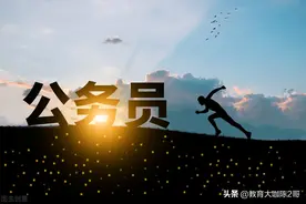 机关事业单位养老金改革，一线教师30年和公务员一样自动晋级吗图片