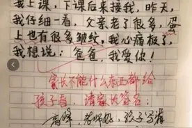小学生“打油诗”火了，脑洞大开思路清奇，网友：家长要被气死图片