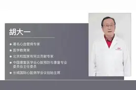 安全降脂3大关键：揭示本质、重视实践、联合用药图片