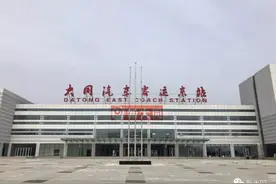 大同汽车客运东站省际 市际 县际班车发车时间公布图片