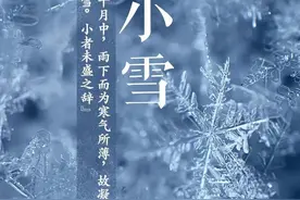 今日，小雪图片